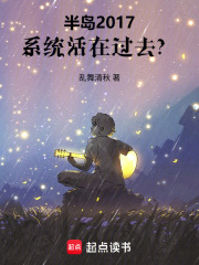 �뵺2017��ϵͳ���ڹ�ȥ��