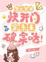 �����˾˿쿪�ţ���ϵ���ư��գ�